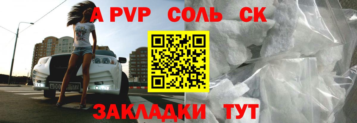 Альфа ПВП крисы CK  Альфа ПВП мука  Вход с VPN  Кувандык 