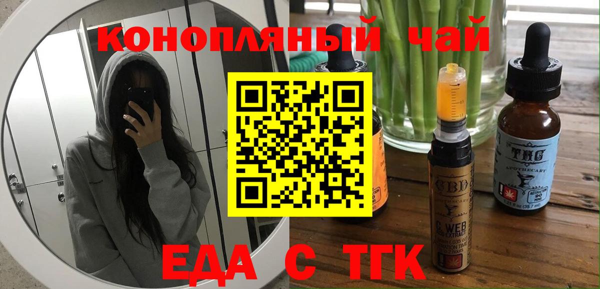 Canna-Cookies марихуана  Вход с VPN  Кувандык 