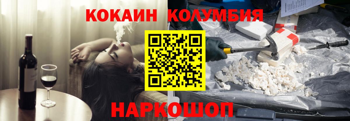 Cocaine Колумбийский  КОКАИН  Кувандык  Вход с VPN 