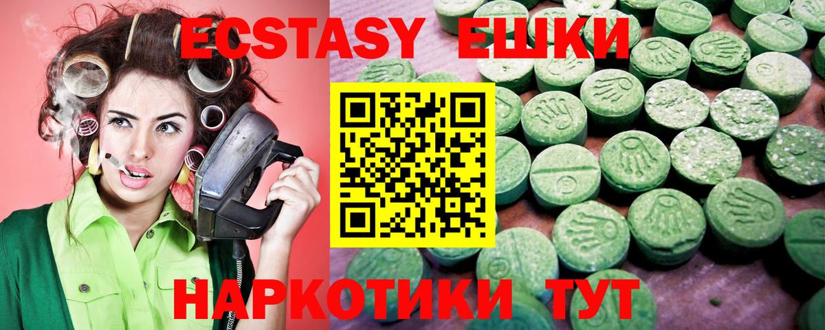 Кувандык  Ecstasy  Вход с VPN  ЭКСТАЗИ таблы 