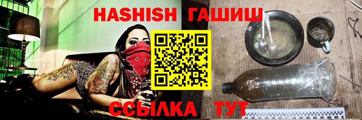 Кувандык  Гашиш убойный  ГАШ гашик  Вход с VPN 