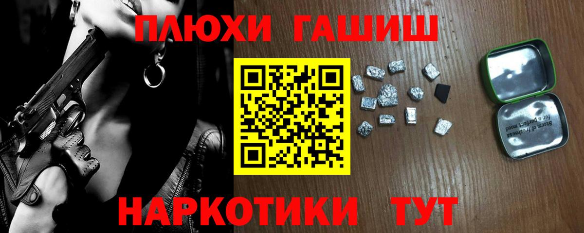 ГАШИШ Cannabis Кувандык