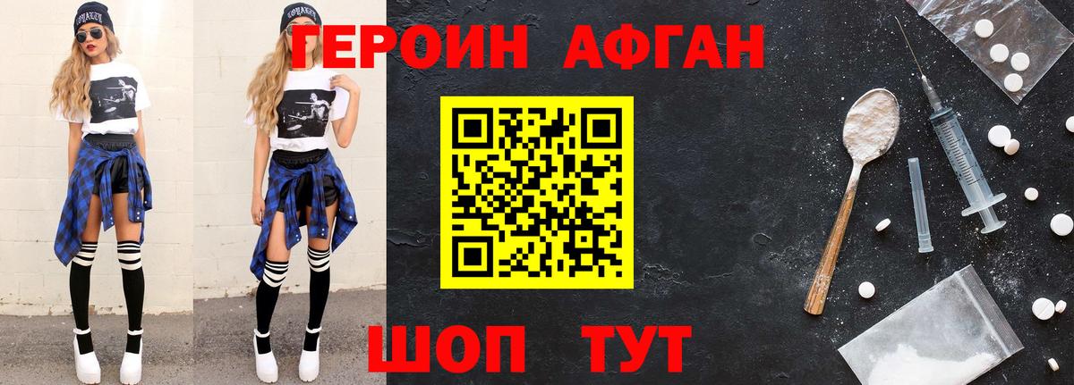ГЕРОИН хмурый  Вход с VPN  Кувандык 