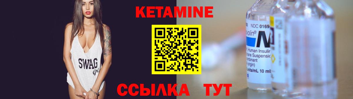 Кувандык  Кетамин ketamine  Вход с VPN 