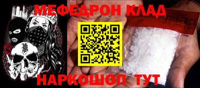 метамфетамин Комсомольск-на-Амуре