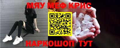 метамфетамин Комсомольск-на-Амуре