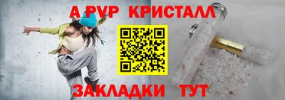 метамфетамин Комсомольск-на-Амуре