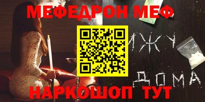 метамфетамин Комсомольск-на-Амуре