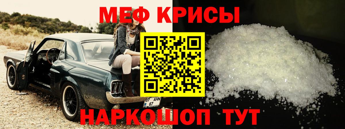 МЕФ кристаллы  МЯУ-МЯУ  МЯУ-МЯУ  Кувандык  МЕФ mephedrone  Вход с VPN 