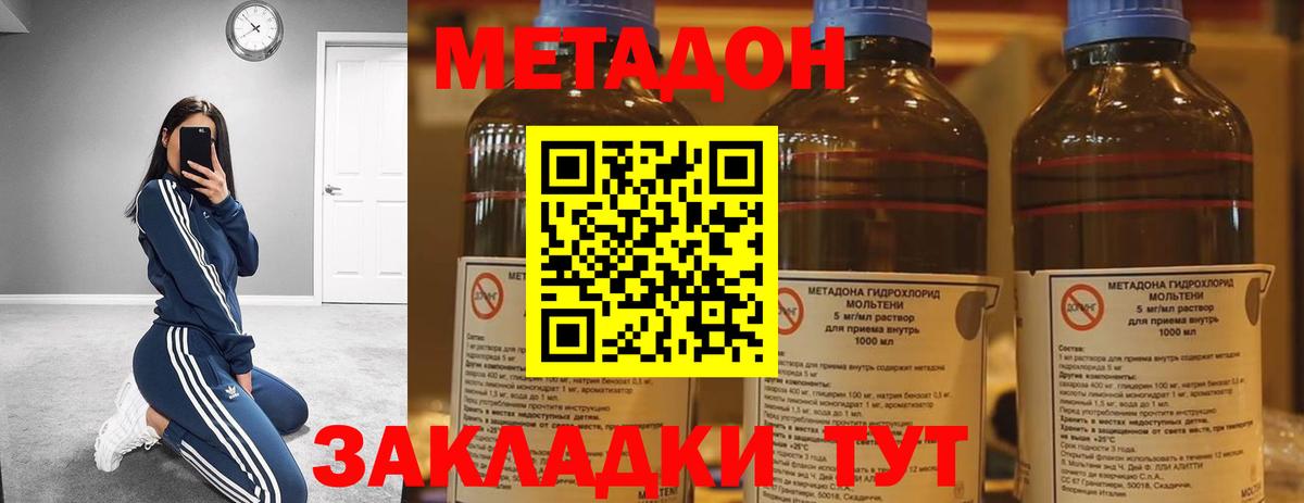 MEGA ССЫЛКА  МЕТАДОН белоснежный  МЕТАДОН мёд  Вход с VPN  Кувандык 