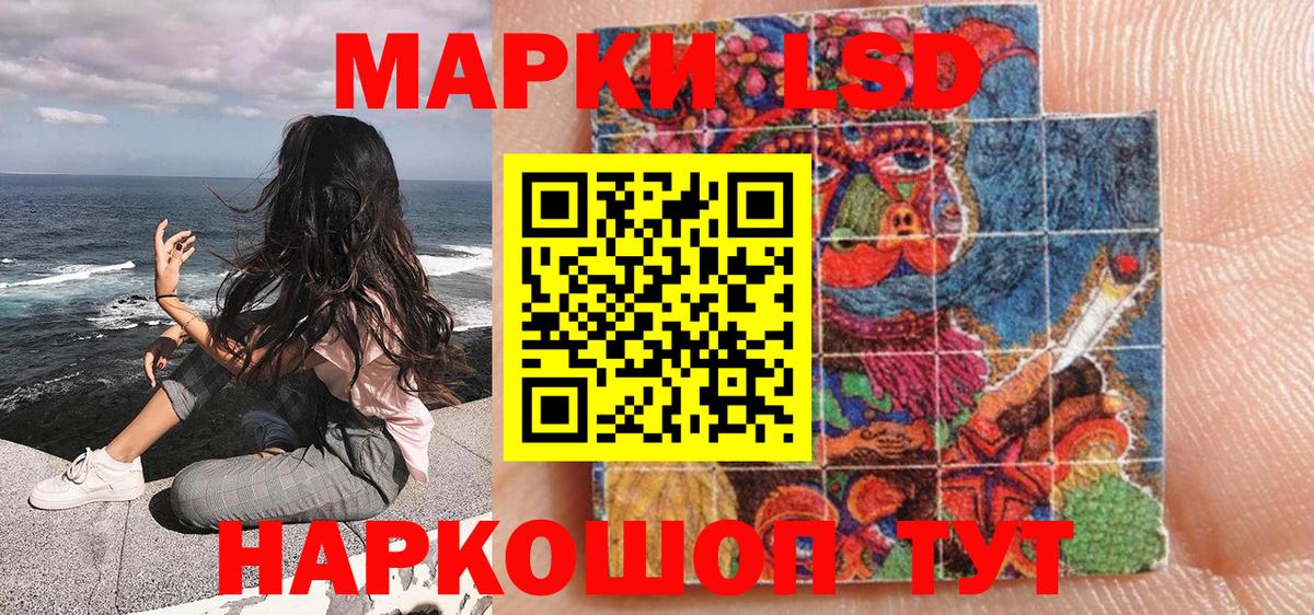 Кувандык  Наркотические марки 1,5мг  Вход с VPN 
