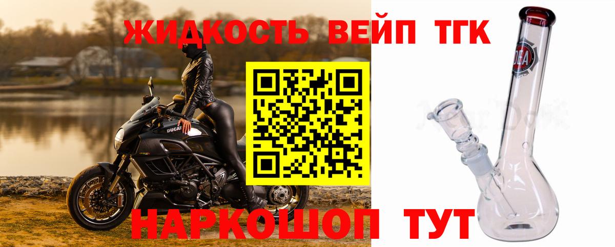 ТГК вейп с тгк  Вход с VPN  Кувандык  ТГК вейп с тгк 