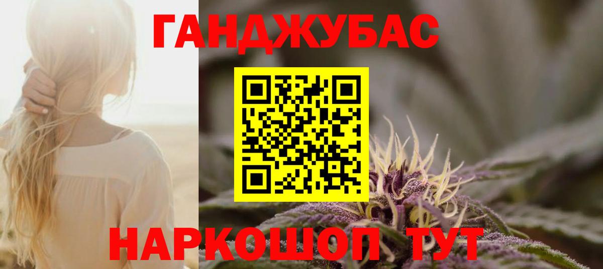 Канабис тримм  Канабис MAZAR  Вход с VPN  Кувандык  МАРИХУАНА тримм 